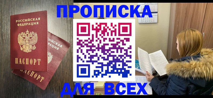 временная регистрация в квартире в Краснодаре