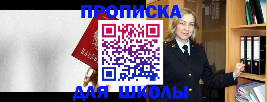 временная регистрация законно в Краснодаре