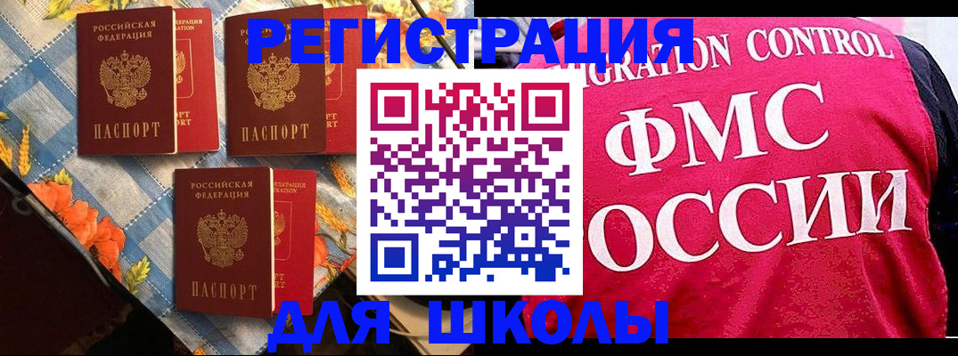 прописка регистрация в Краснодаре